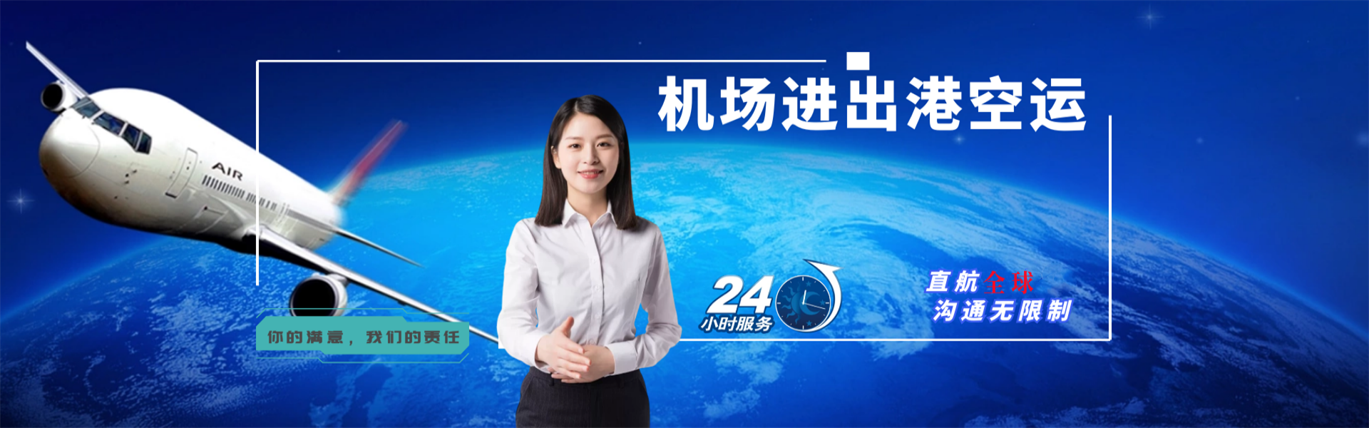 五常到加拿大物流公司-五常至加拿大物流专线-五常空运到加拿大-优时通物流有限公司