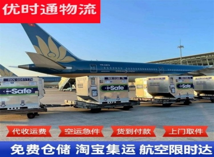 五常到加拿大物流专线-五常到加拿大空运公司